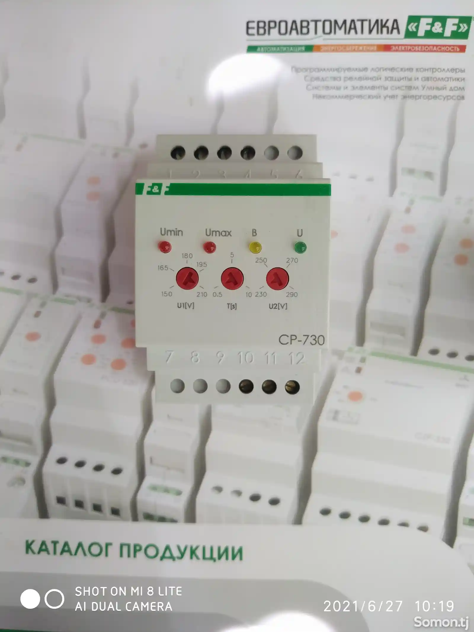 Реле контрол напряжение CP-731-1