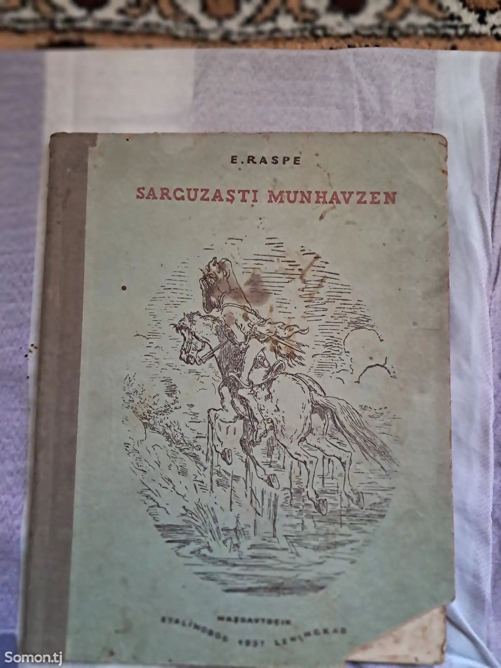 Китоби хикоявии Саргузашти Мюнхаузен-1