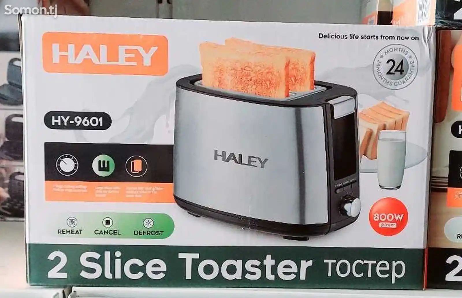 Тостер Haley-9601-2