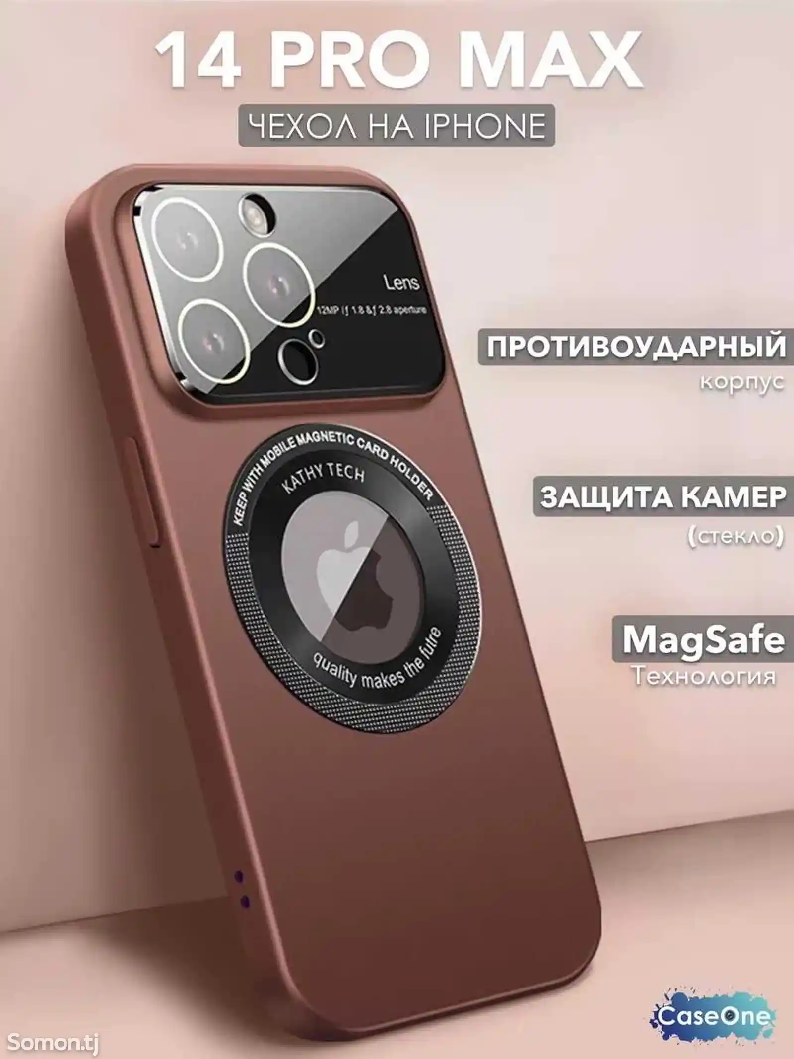 Чехол на iPhone 14 Pro Max-2