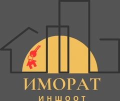 Иморат Иншоот