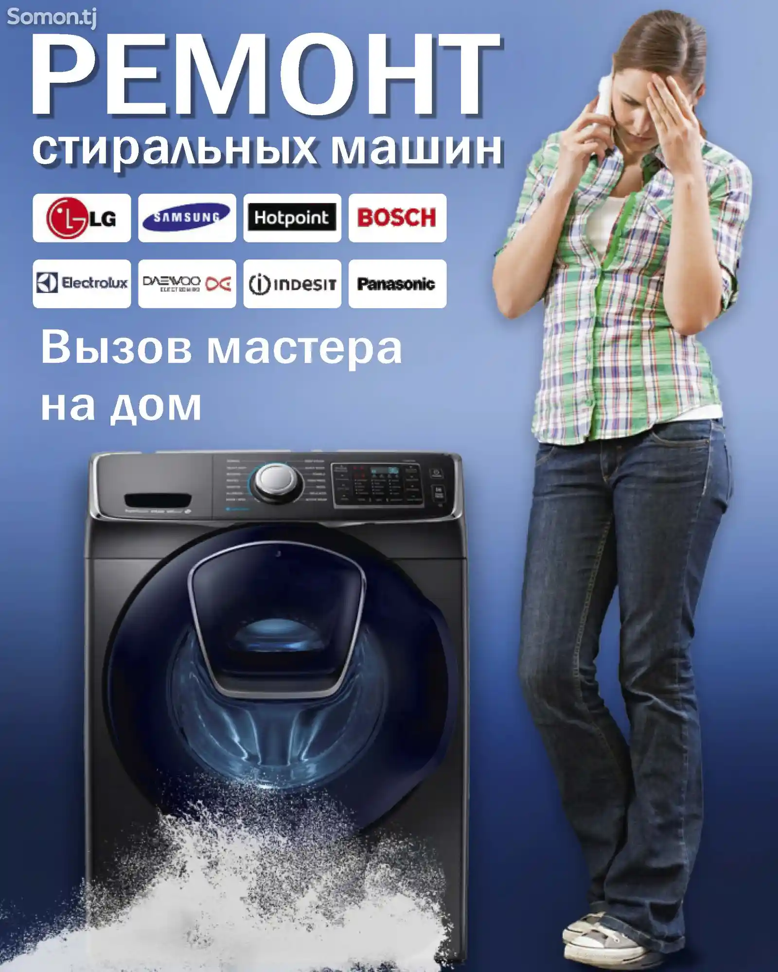 Услуги по ремонту стиральных машин-8