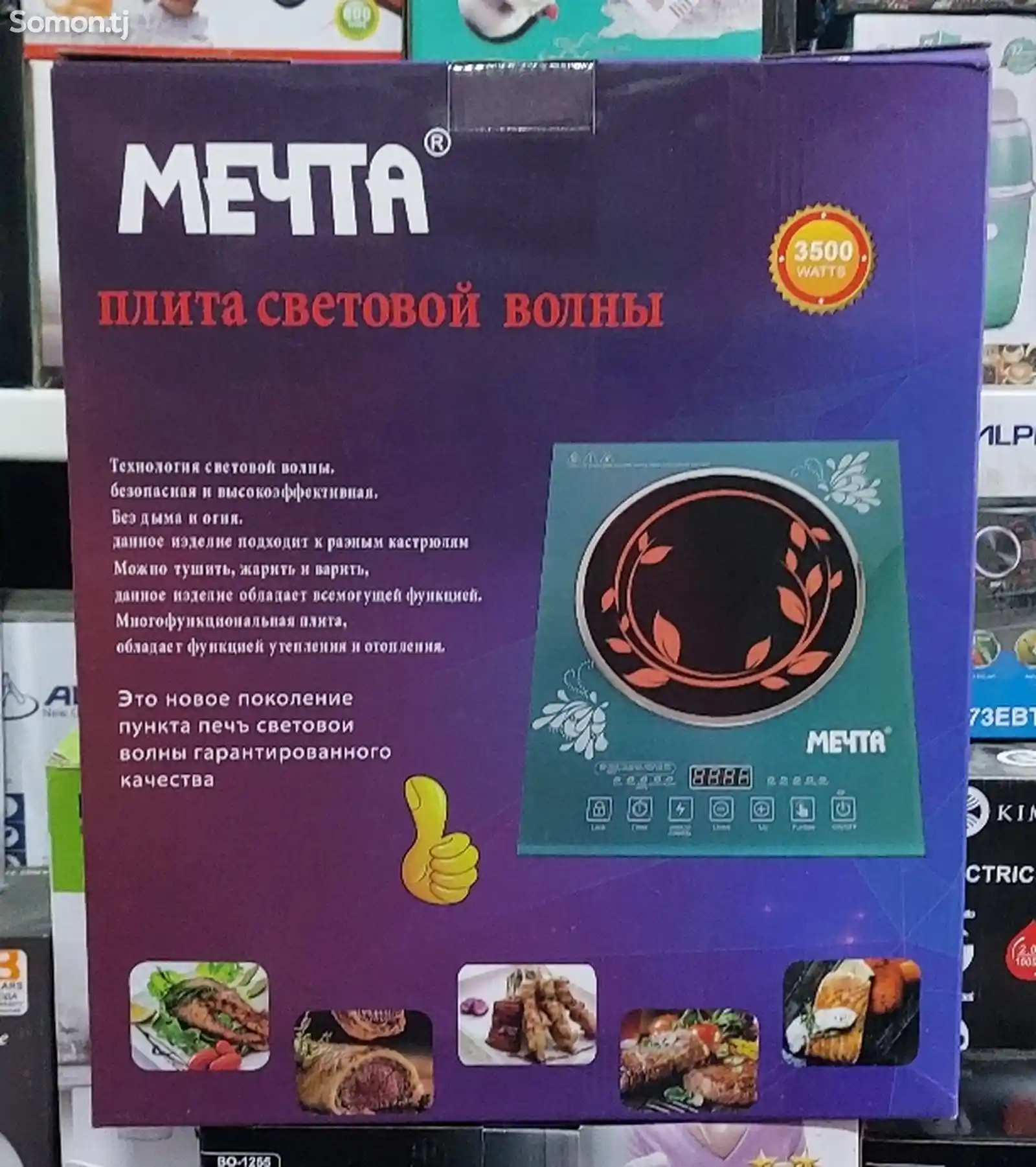 Плита Мечта-3