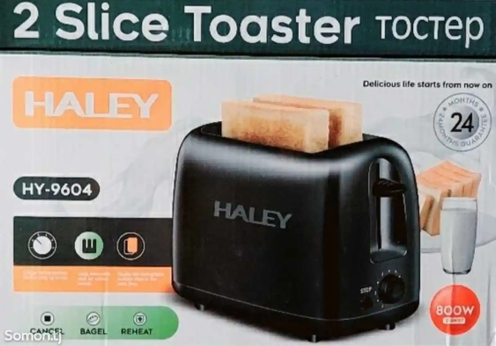 Хлебопечка Haley-9604