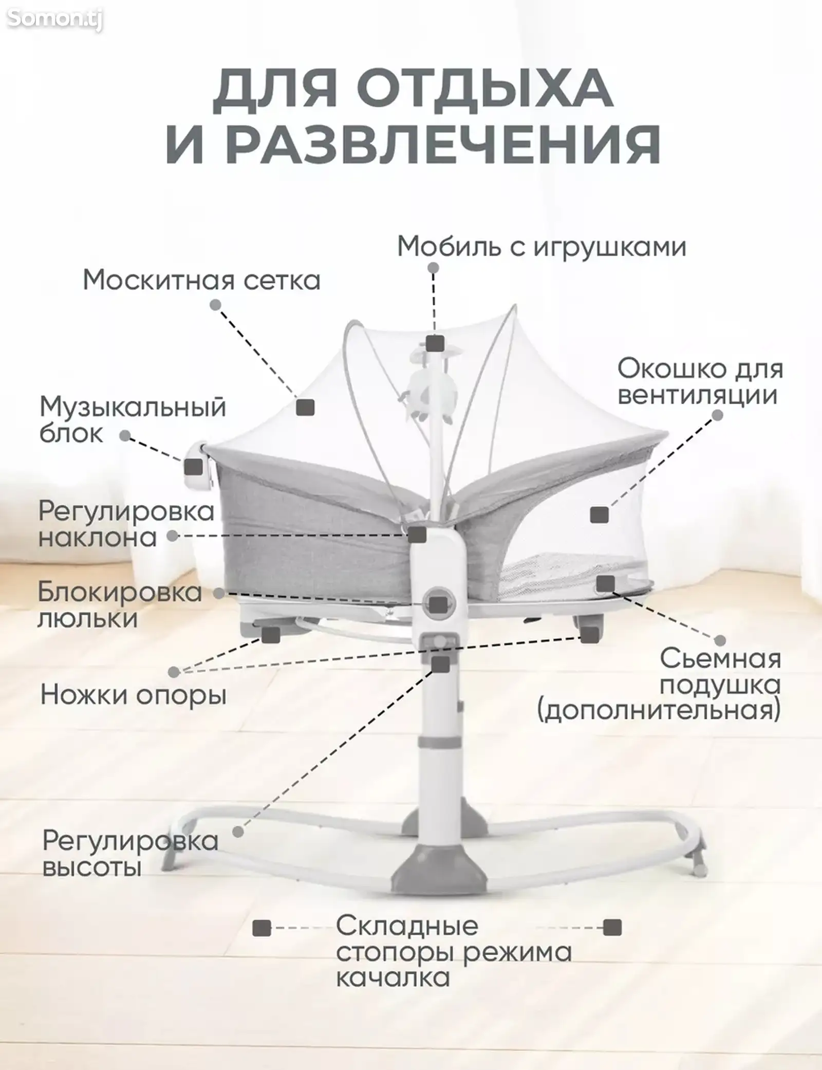 Детские электронные люлька мастела-7