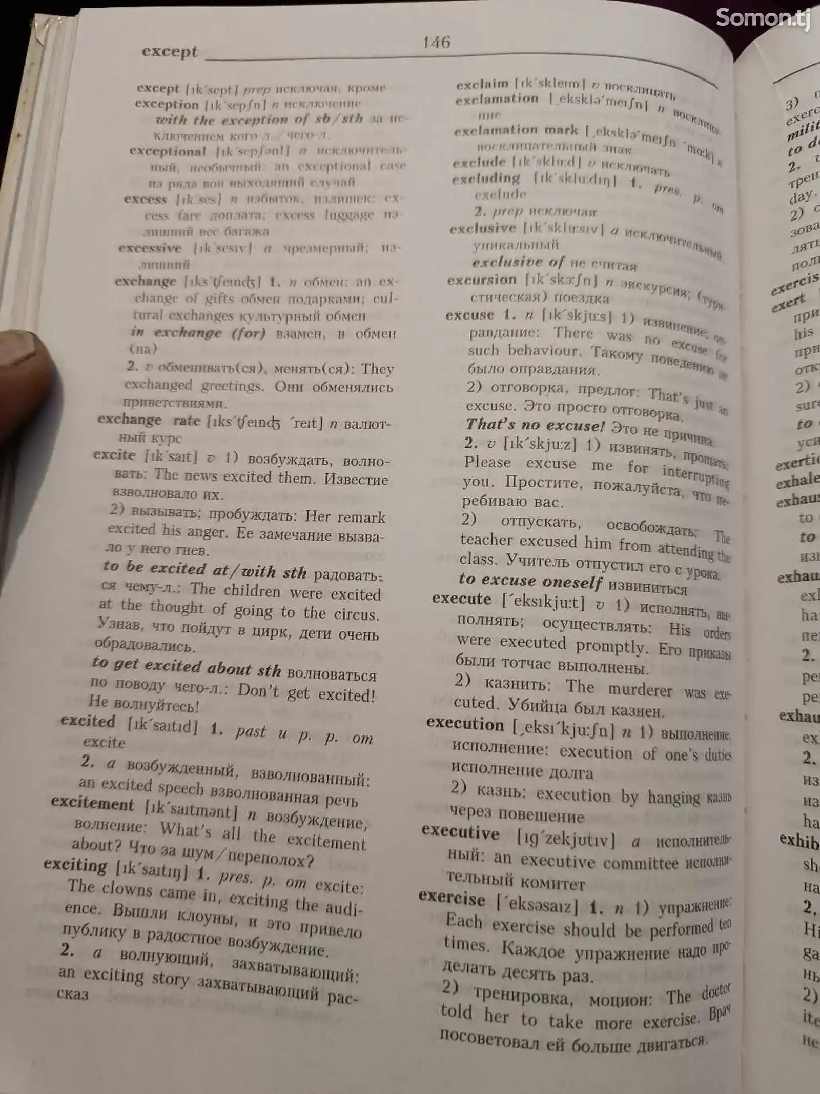 Англо русский словарь-4