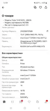 Игровой ноутбук MSI-6