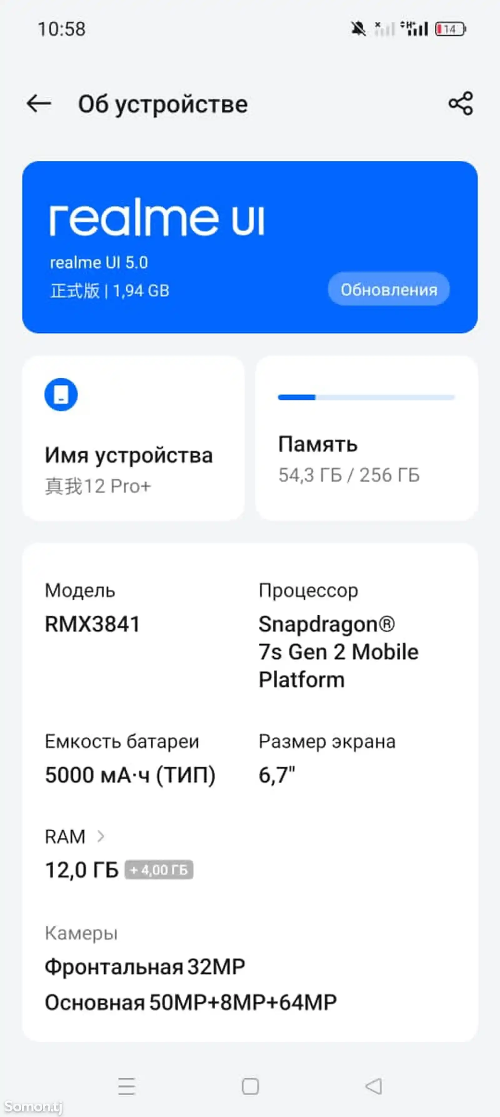 Realme 12 pro +-1