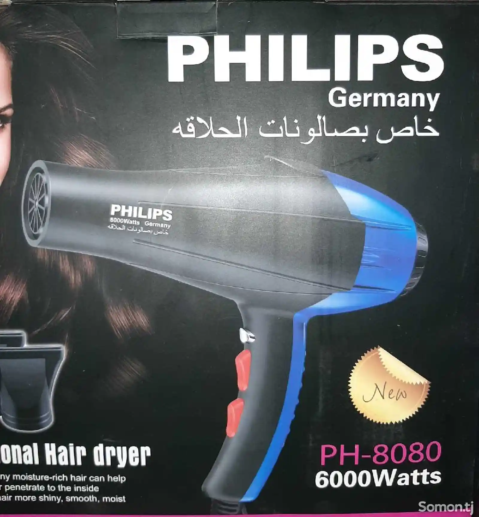 Фен Philips PH-8080