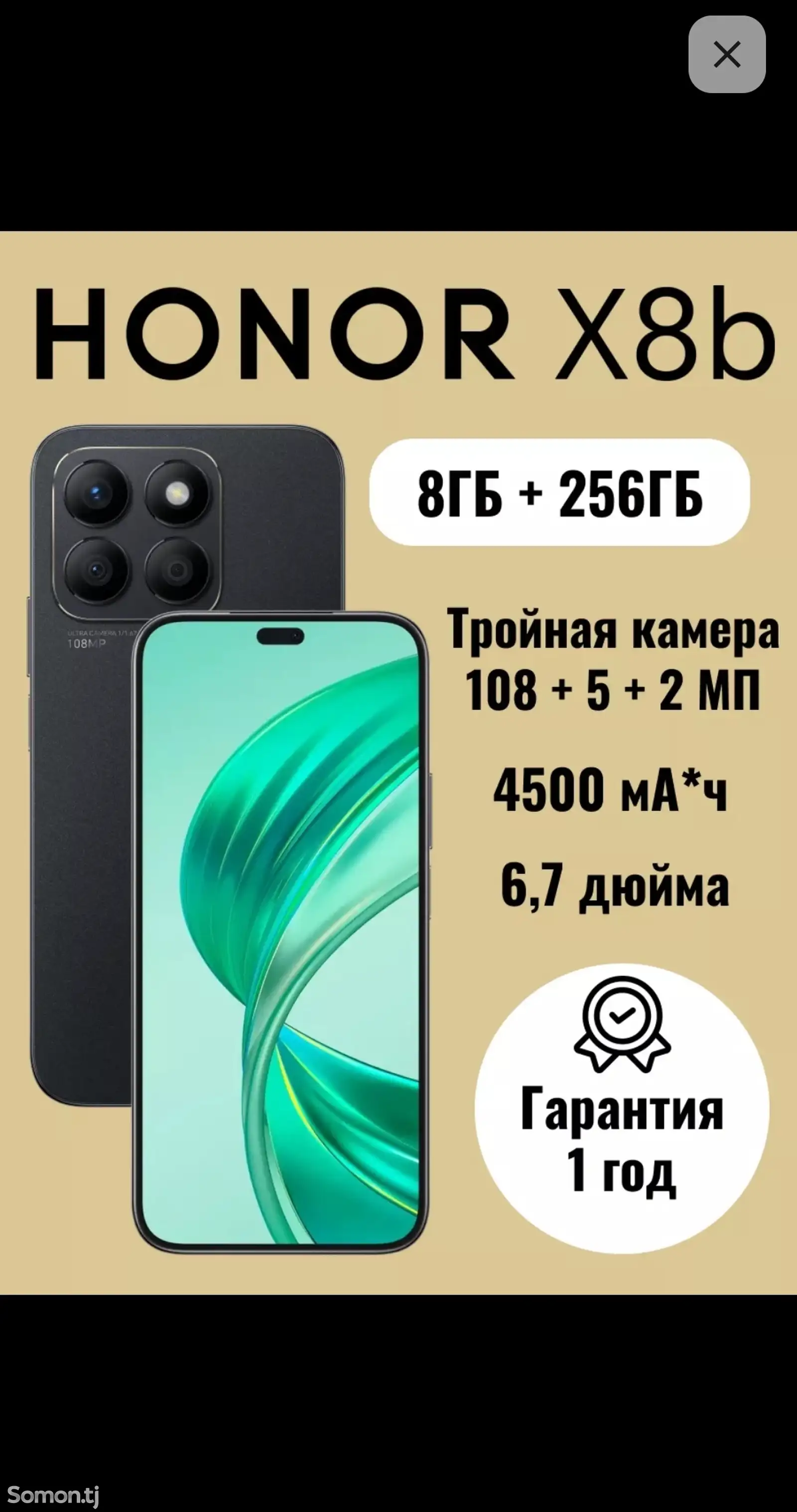 Huawei Honor X8b-1