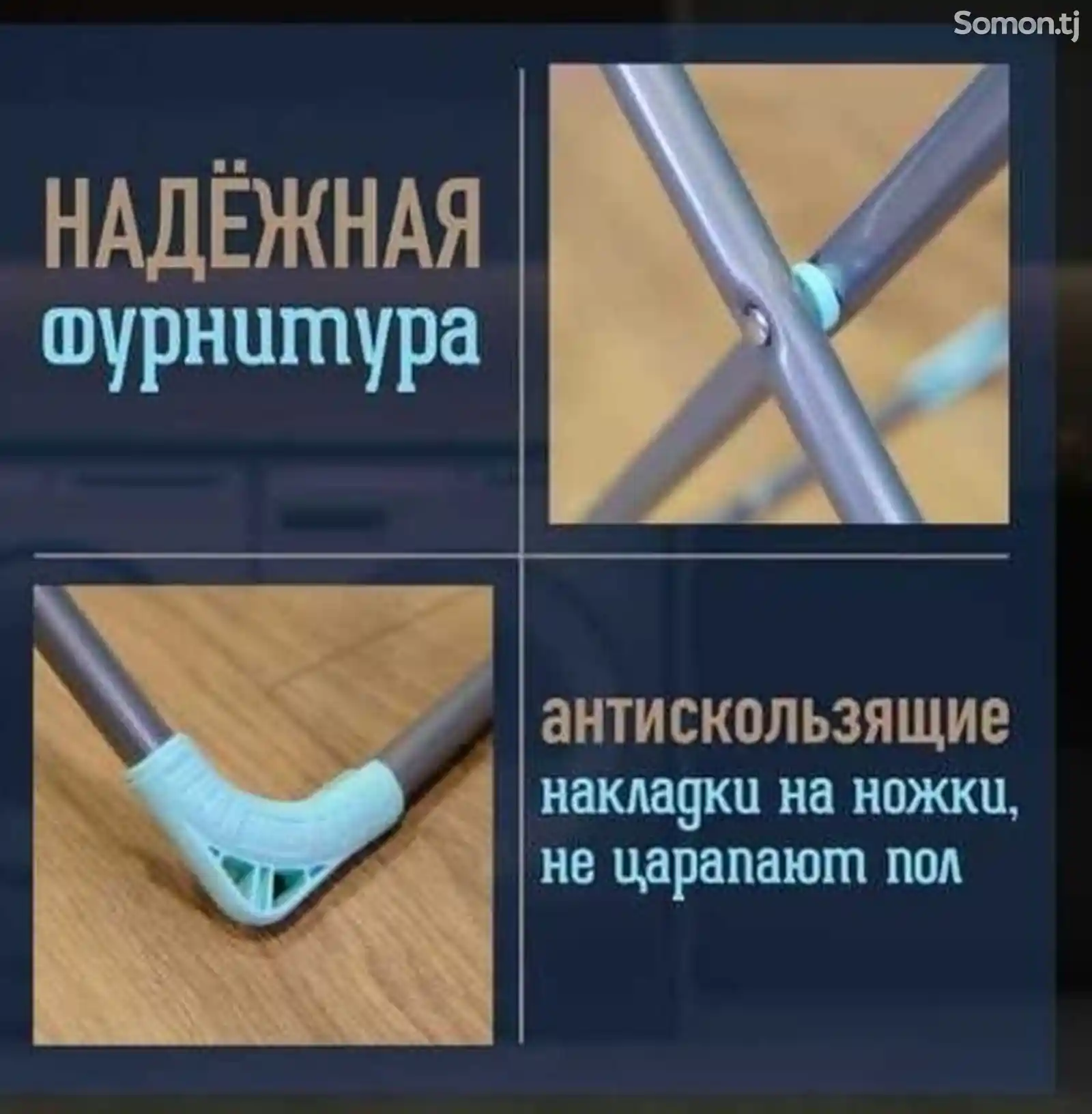 Сушилка для белья напольная-4