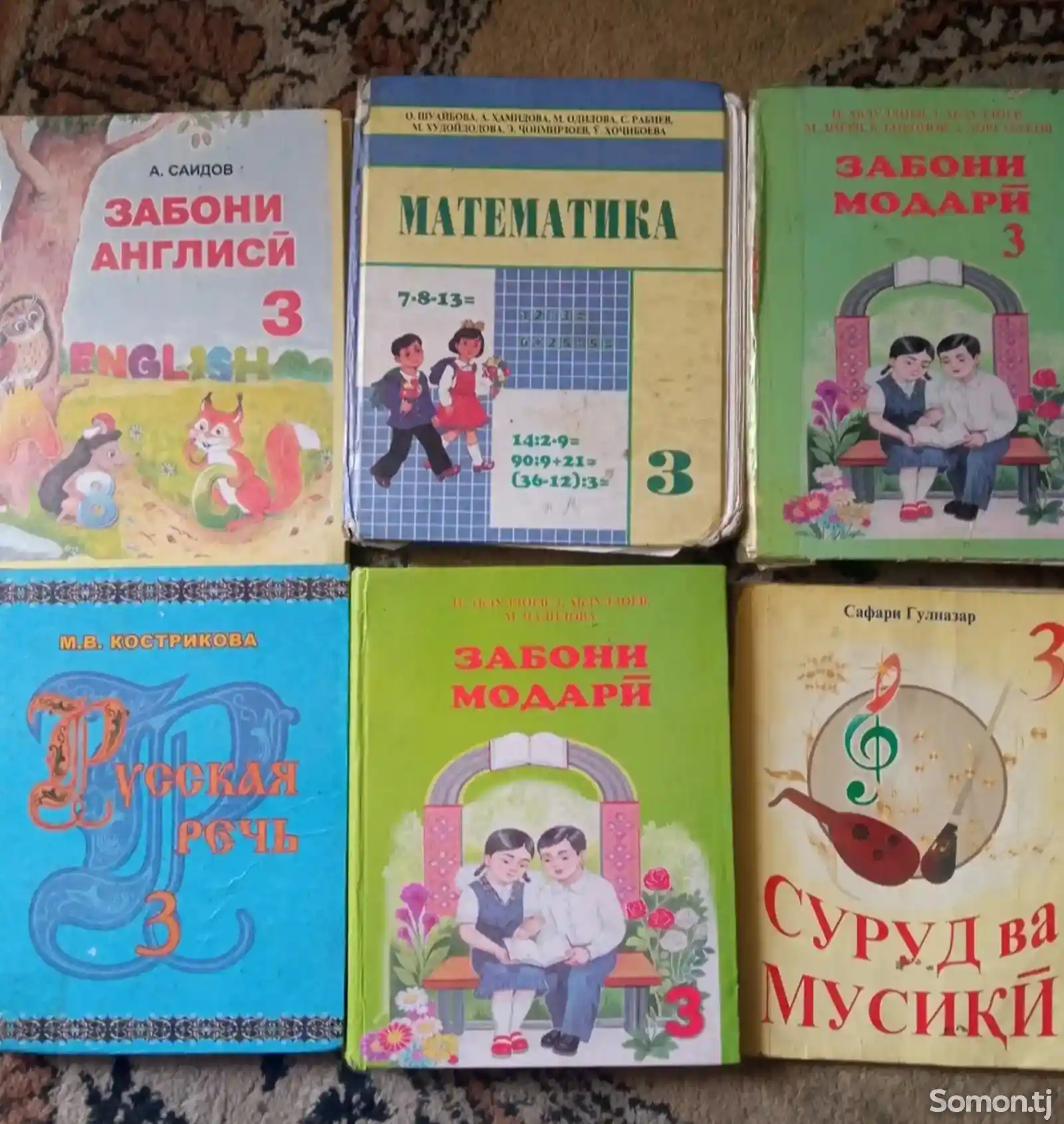 Книга для 3 класса-1