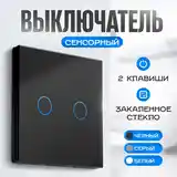 Умный сенсорный выключатель с голосовым управлением Алисой от Яндекса-4