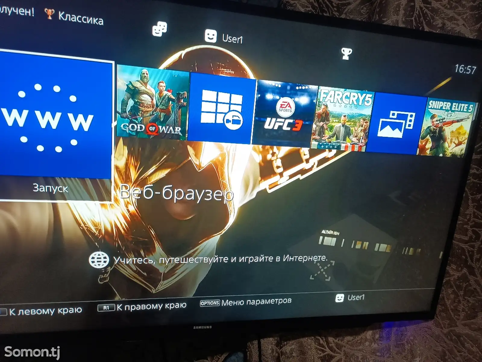 Игровая приставка Sony PlayStation 4 Pro-1