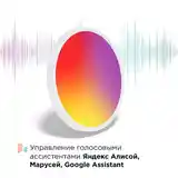 Умный светодиодный светильник RGB-7