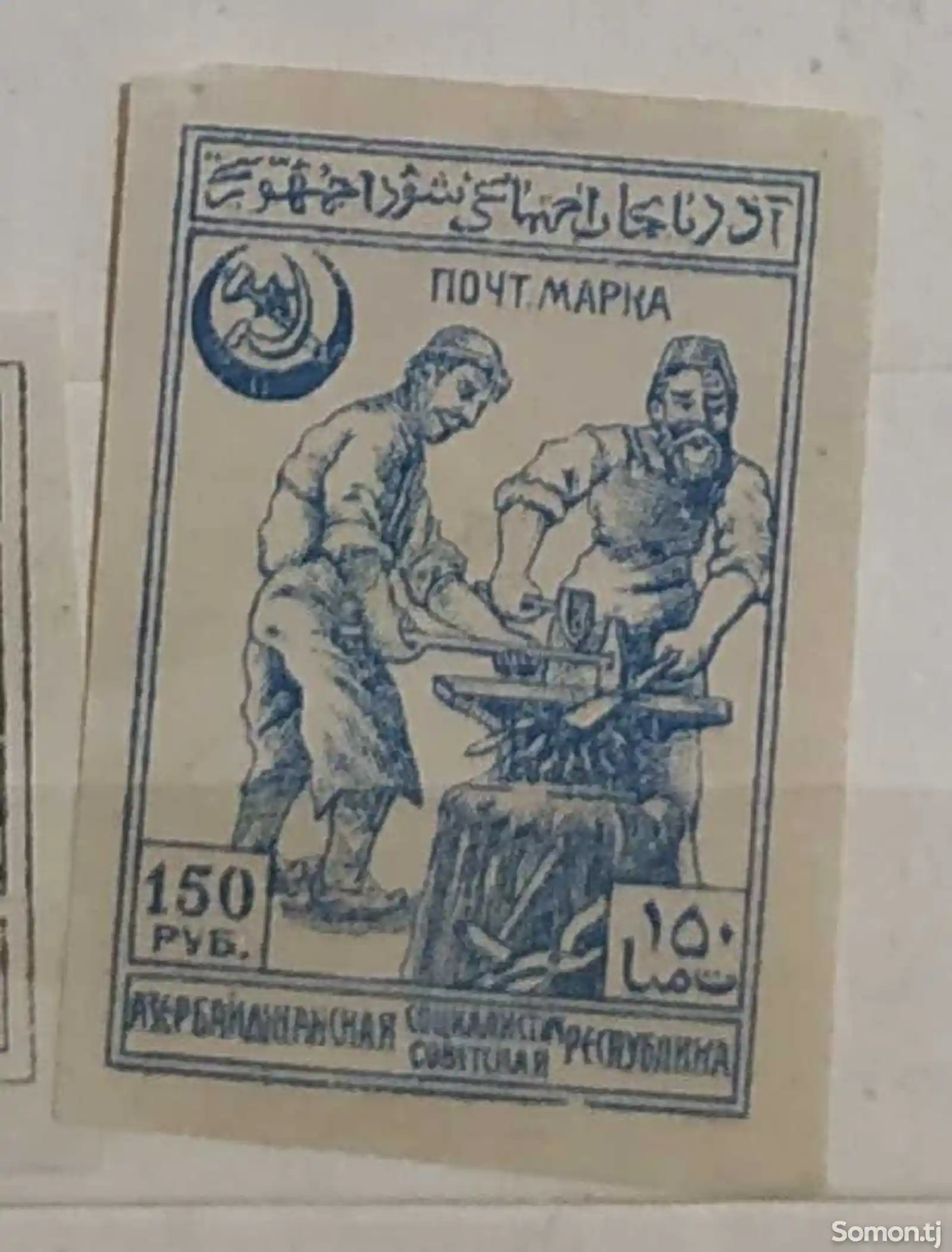 Почтовая марка Азербайджана