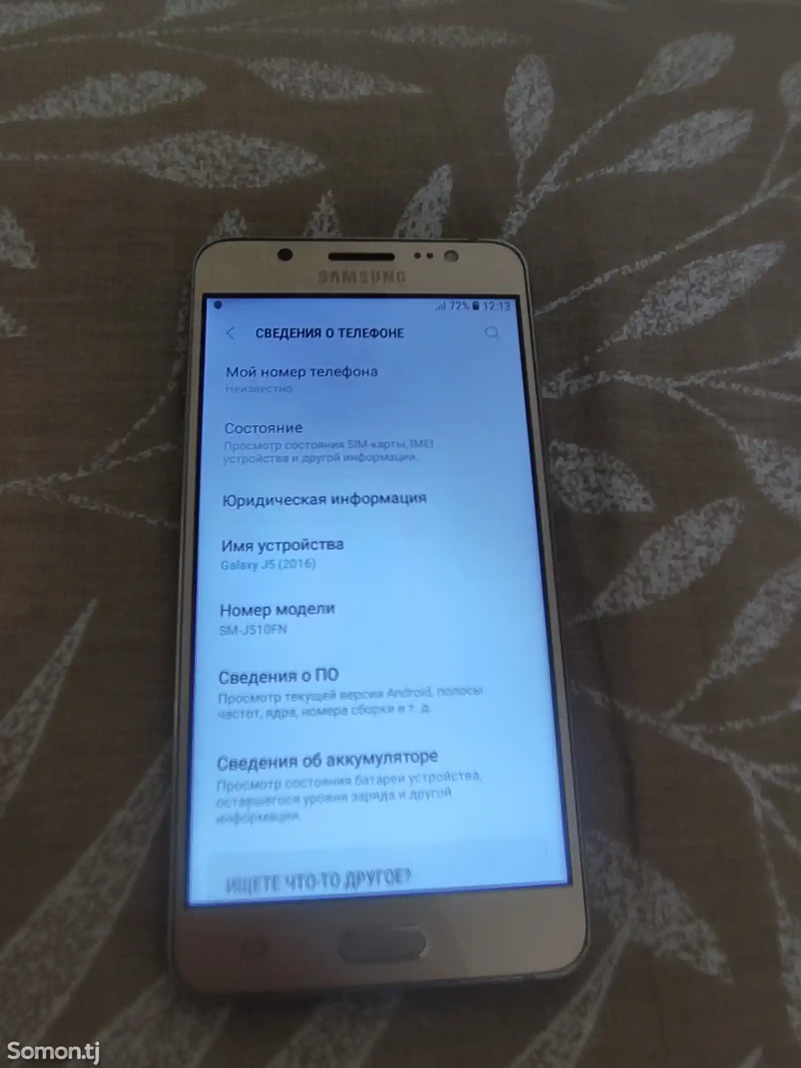 Samsung Galaxy J5-7