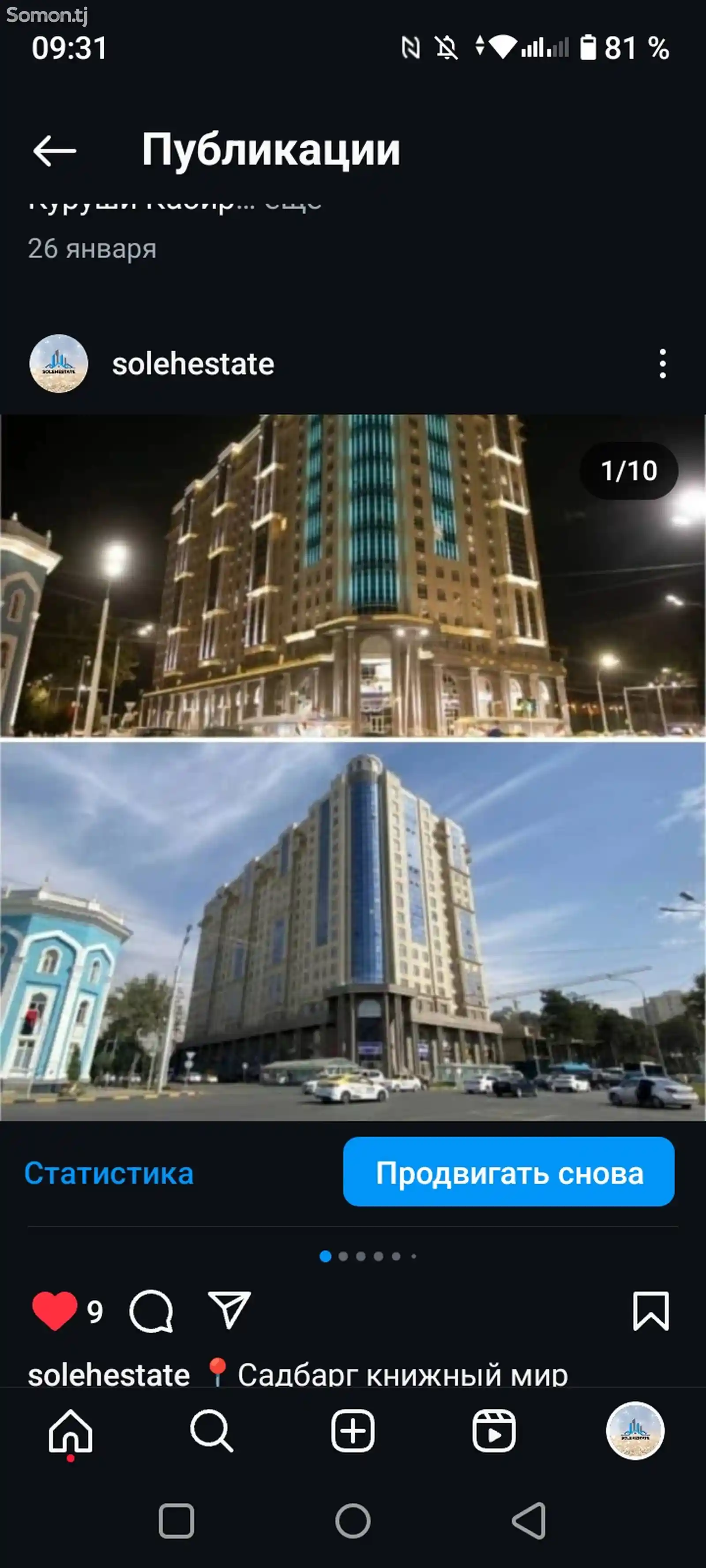 4-комн. квартира, 9 этаж, 200м², Садбарг,доми Гелос-1