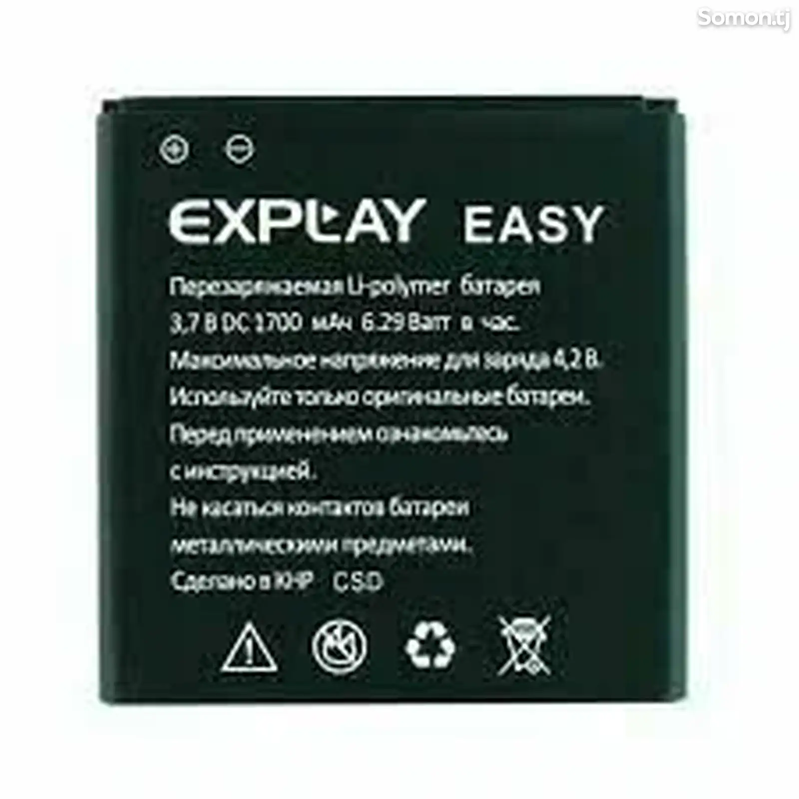 Аккумулятор Explay easy 1700 mAh