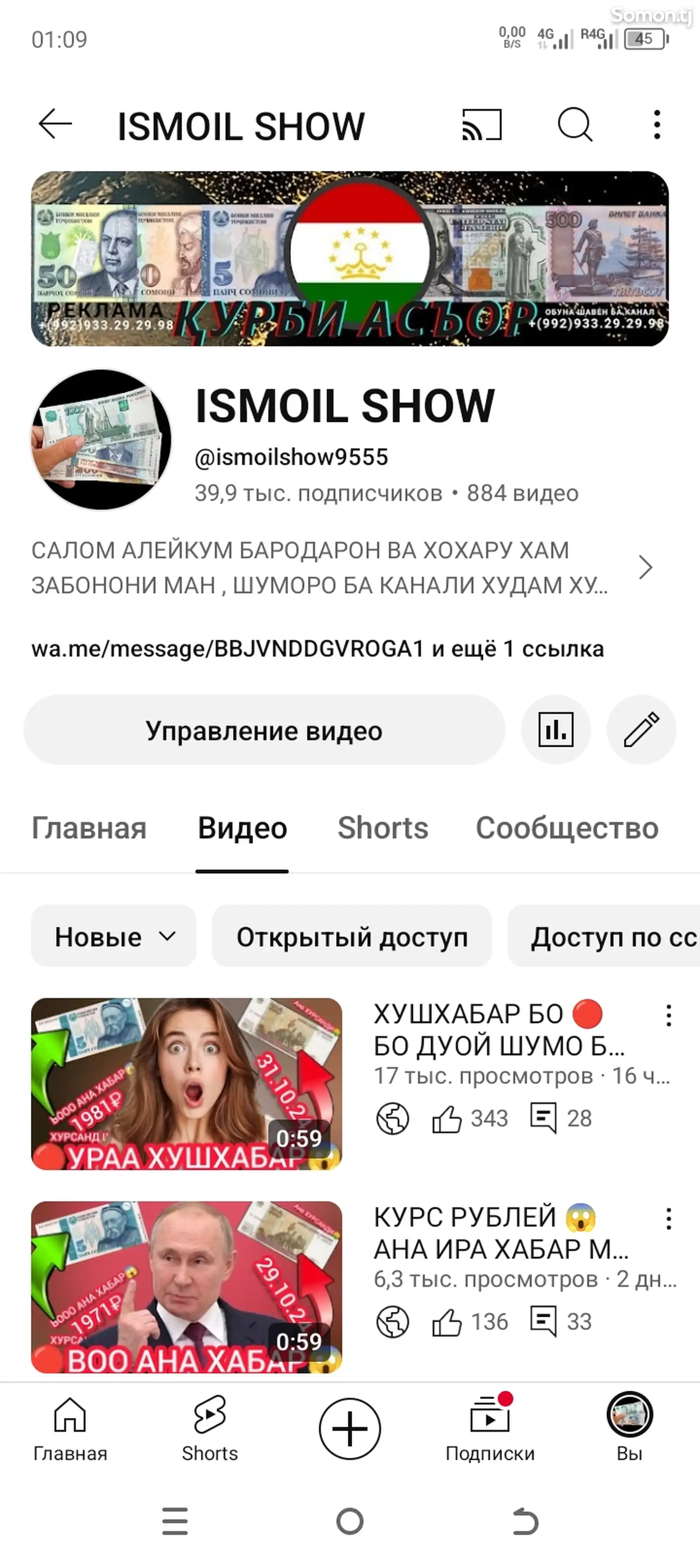 You tube канал