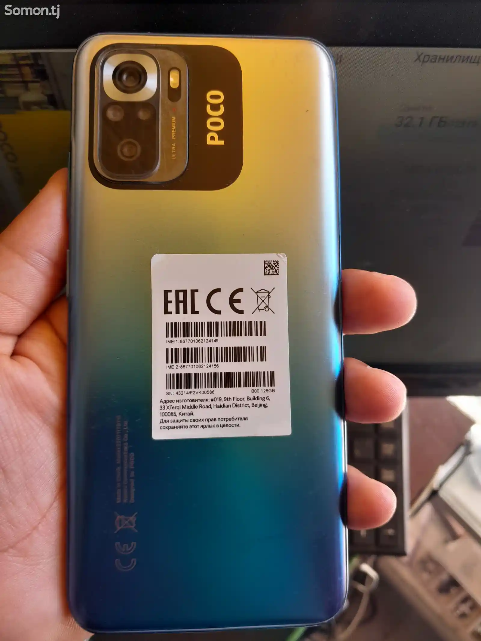 Xiaomi Poco M5S-2