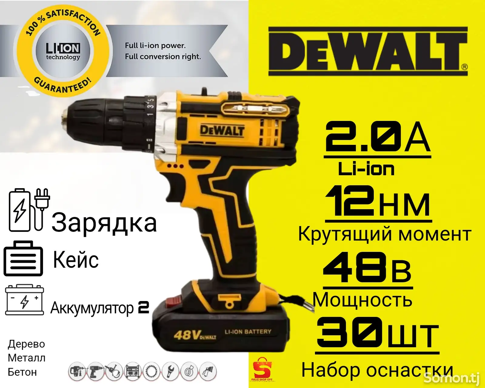 Перфоратор DeWalt 48v-1