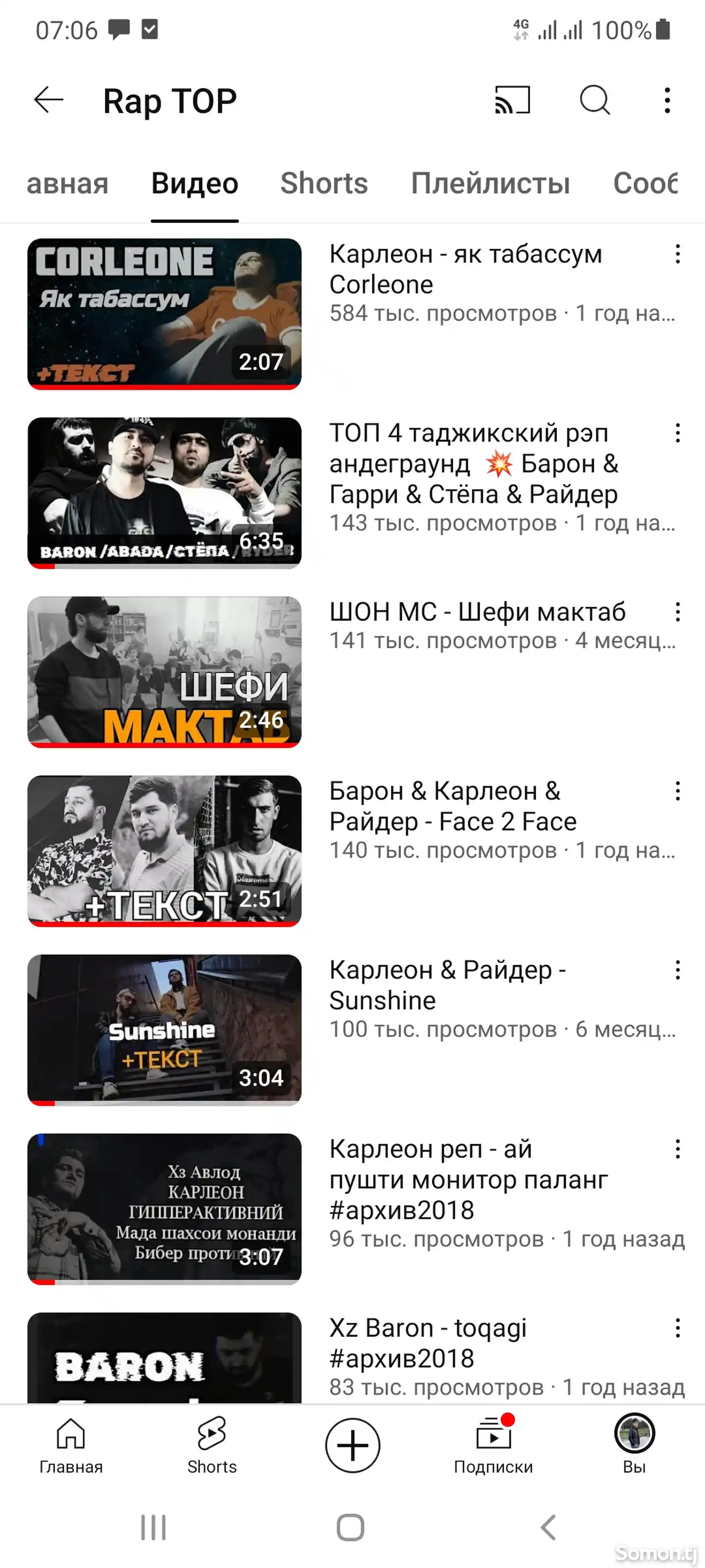 Канал Youtube-1