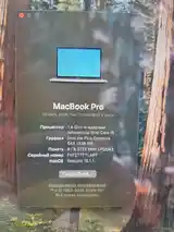 Ноутбук MacBook Pro-8