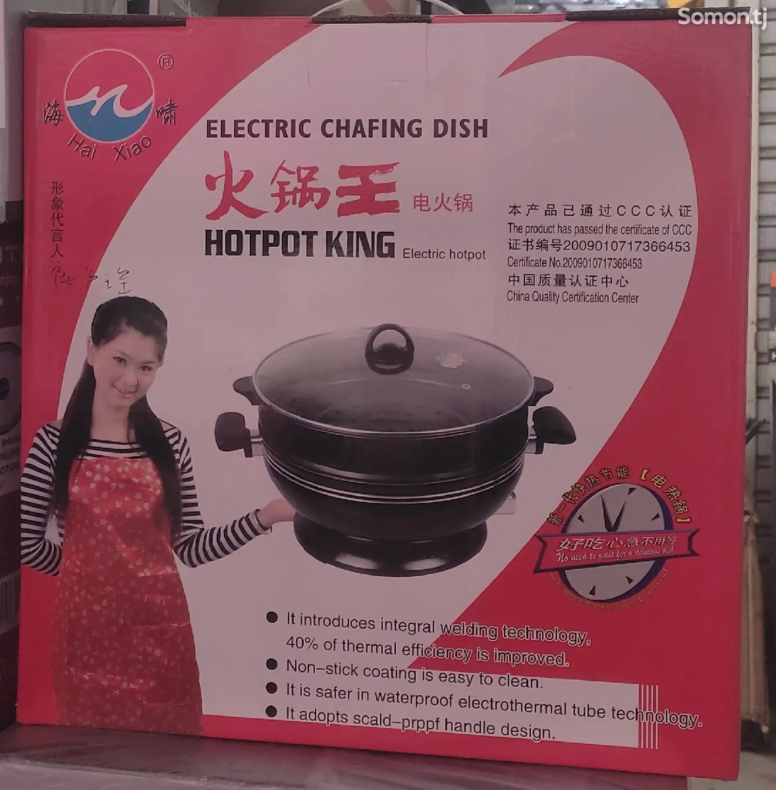 Казан Hotpot