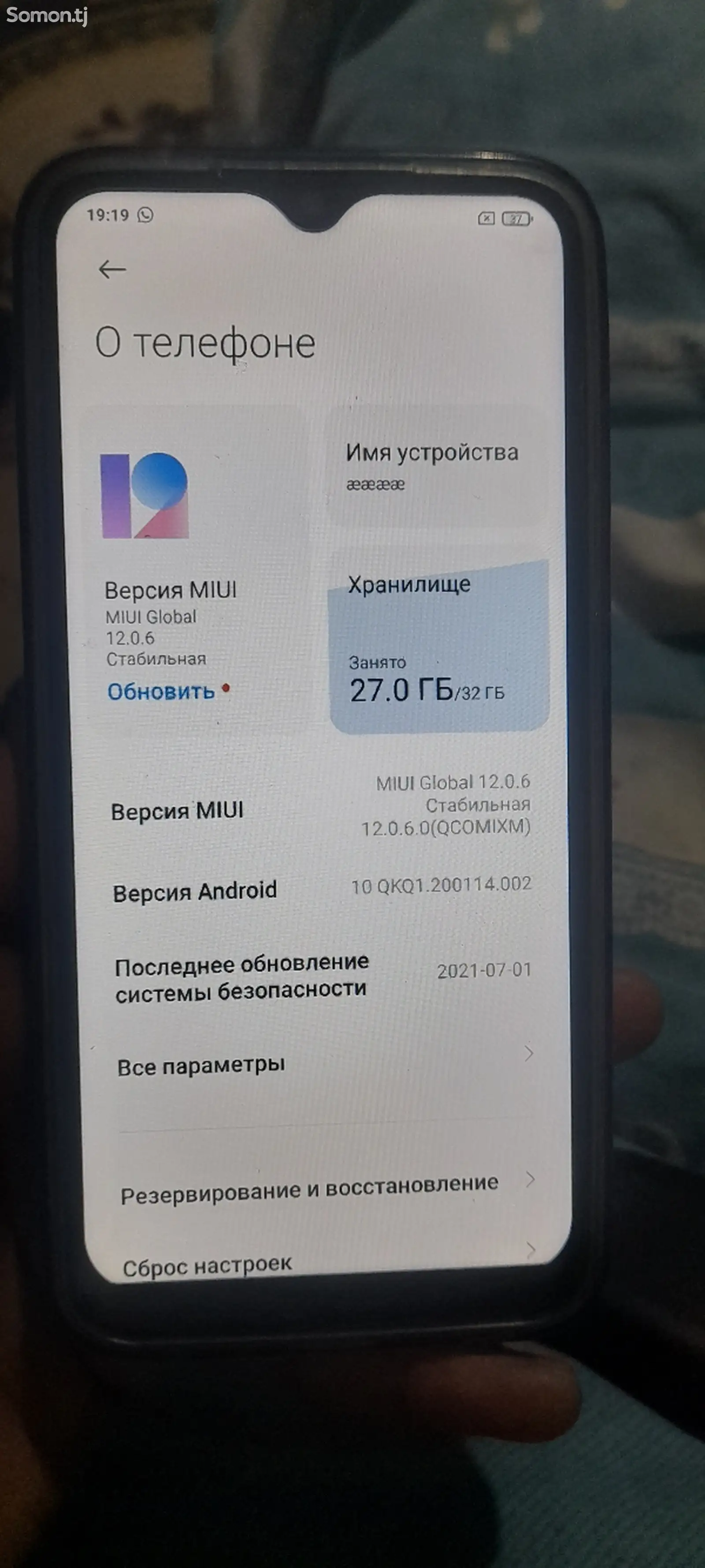 Телефон Xiaomi-1