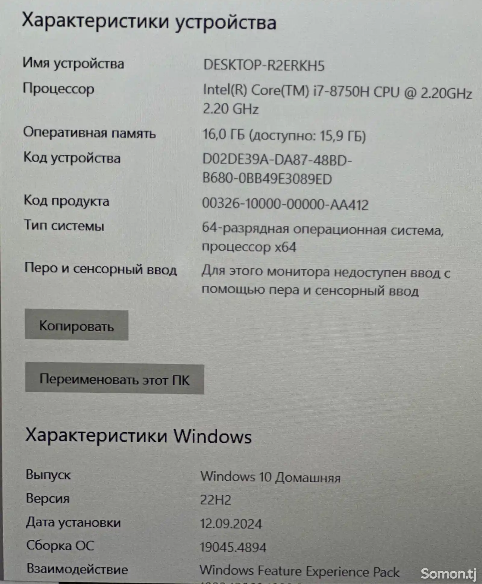 Игровой ноутбук Asus Tuff FX80 i7-8gen-7