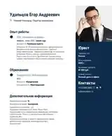 Профессиональное создание резюме/CV-6