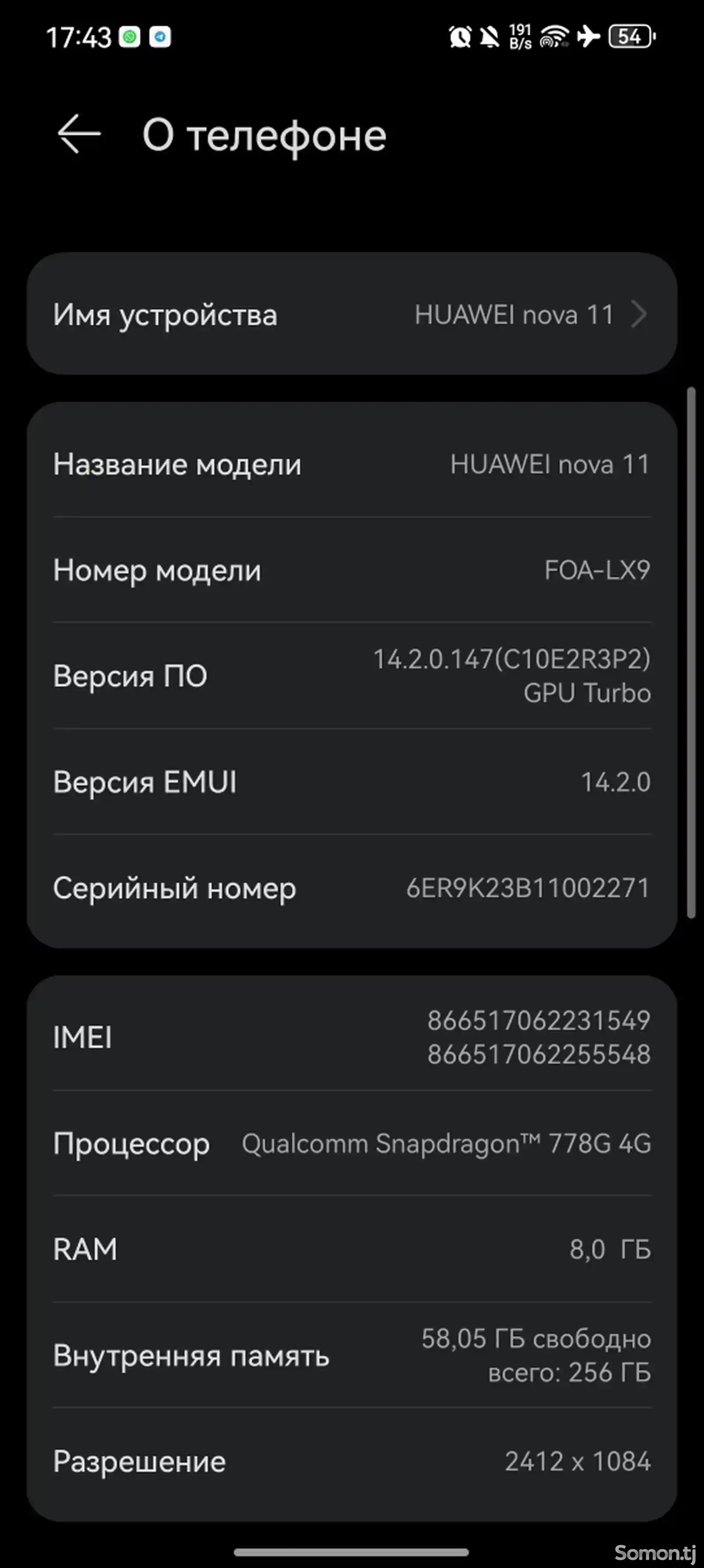 Huawei Nova 11-3