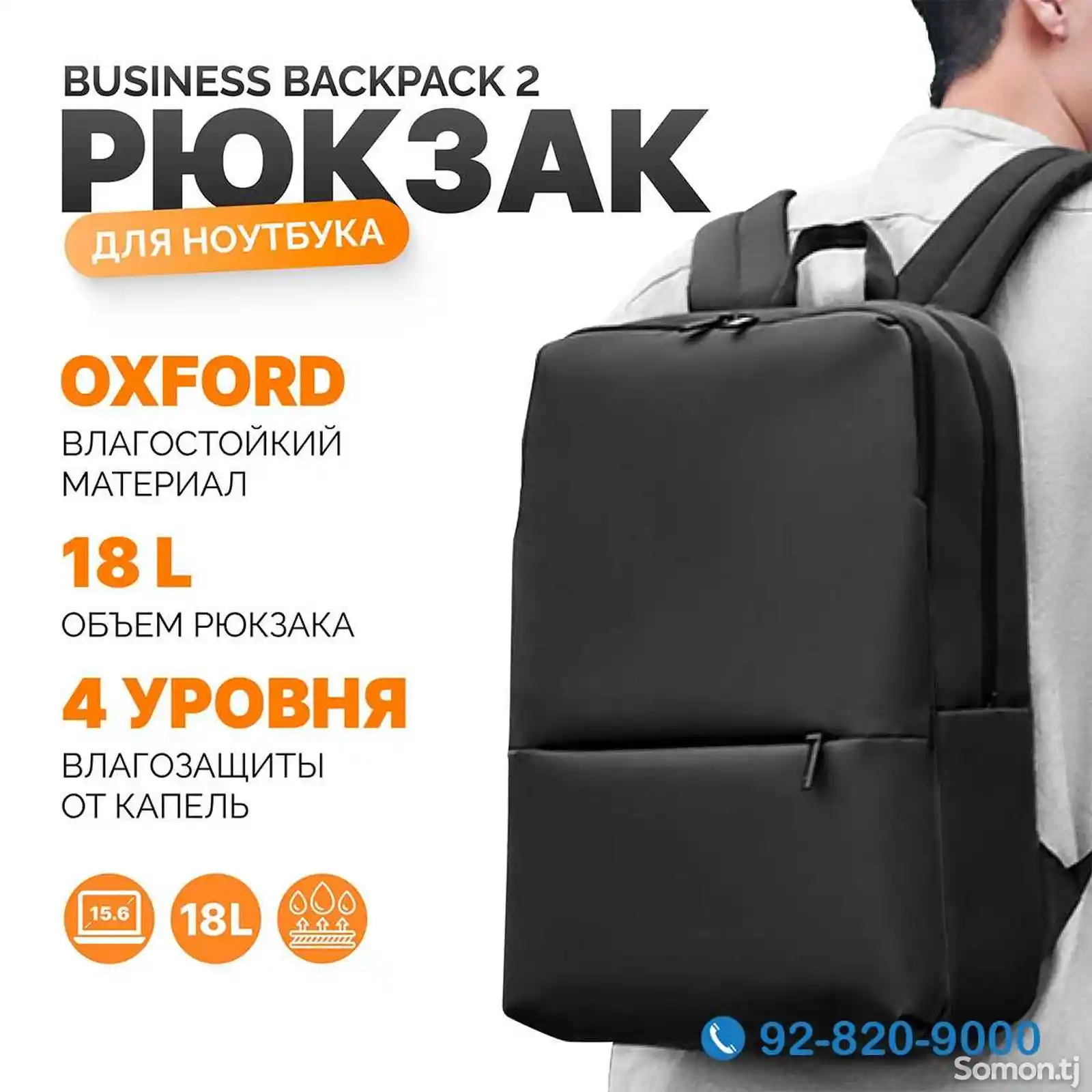 Рюкзак Xiaomi Mi Classic Business Backpack 2-1