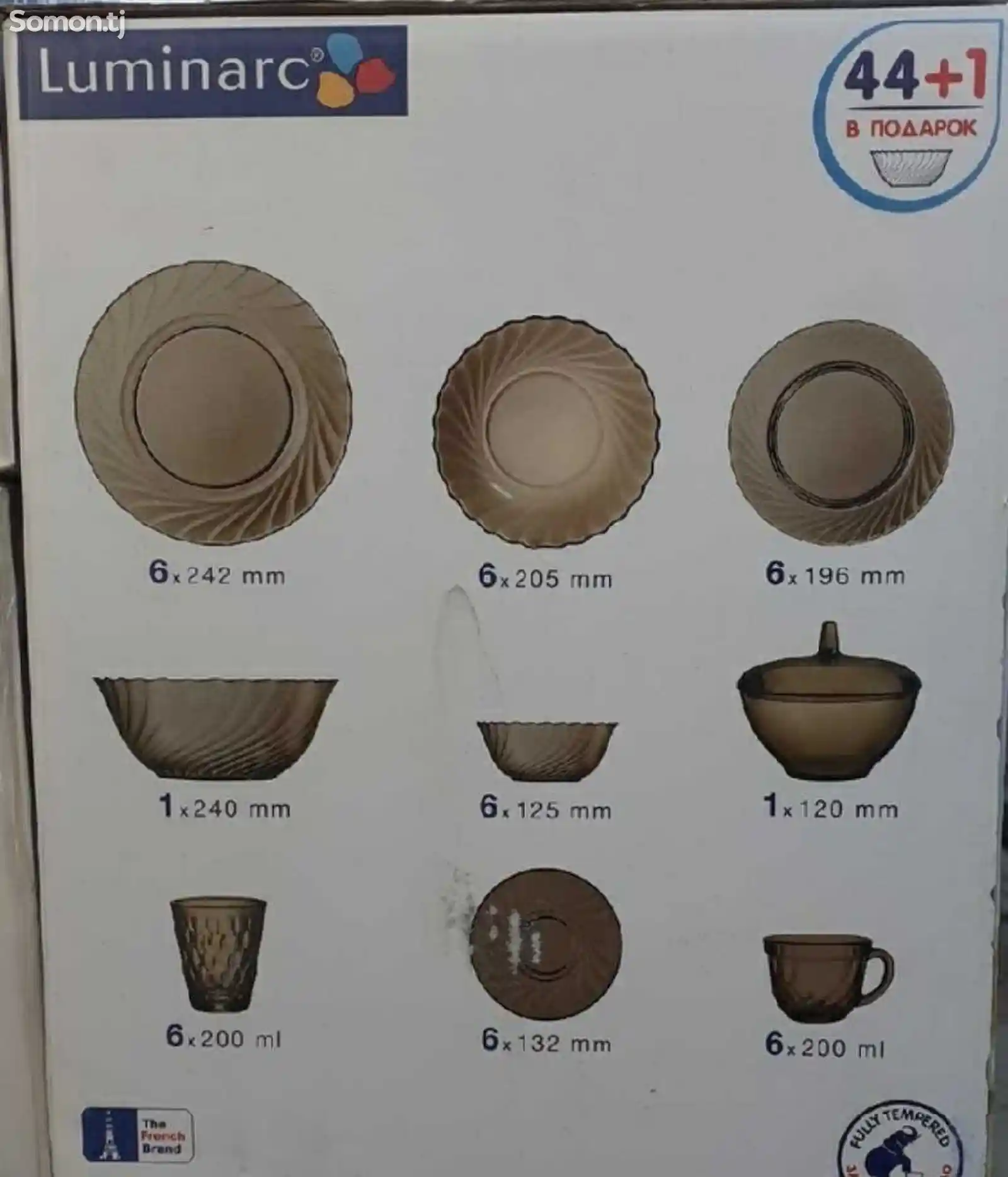Набор посуды LUminarc44-2