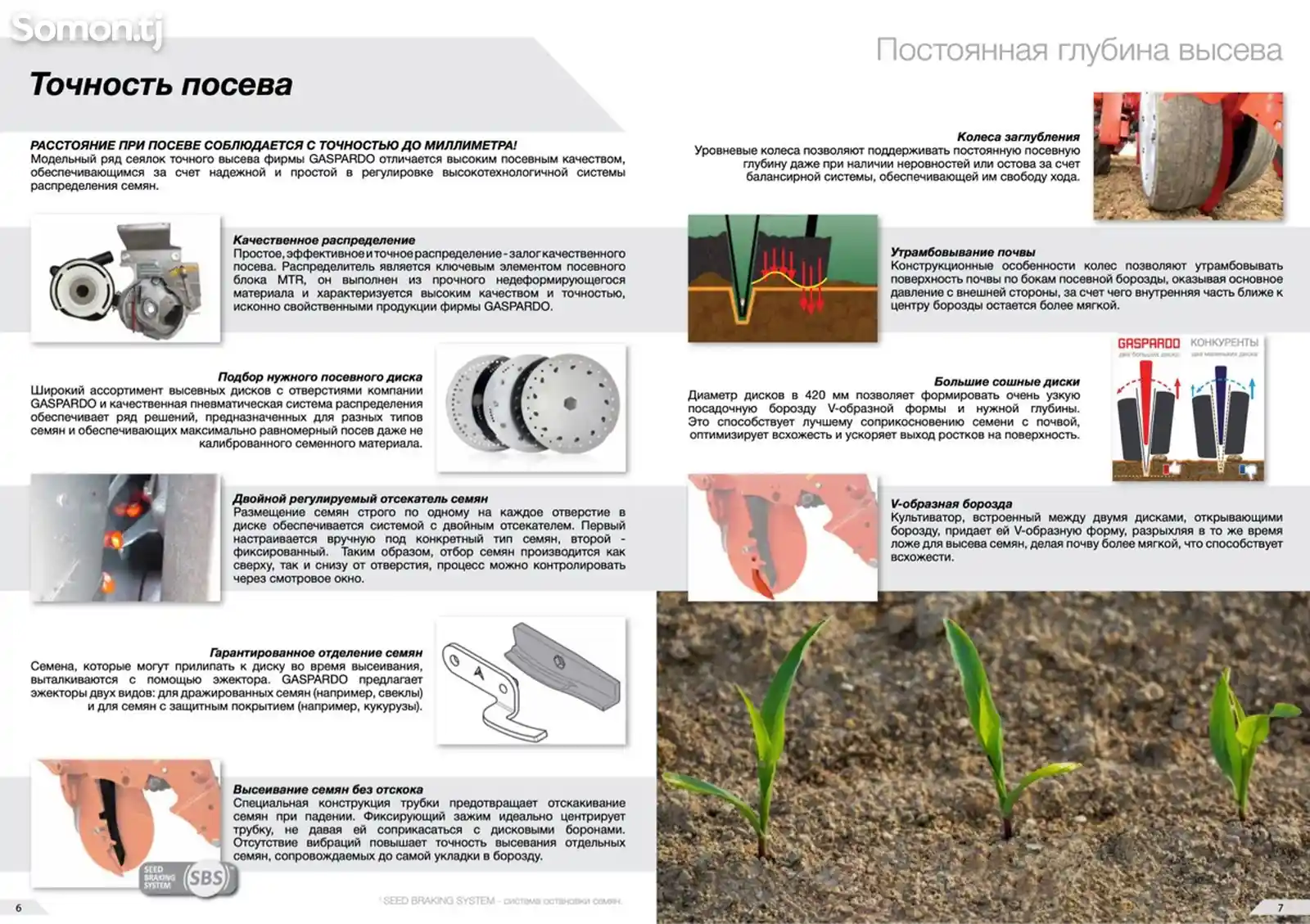 Навесная пневматическая Сеялка-3