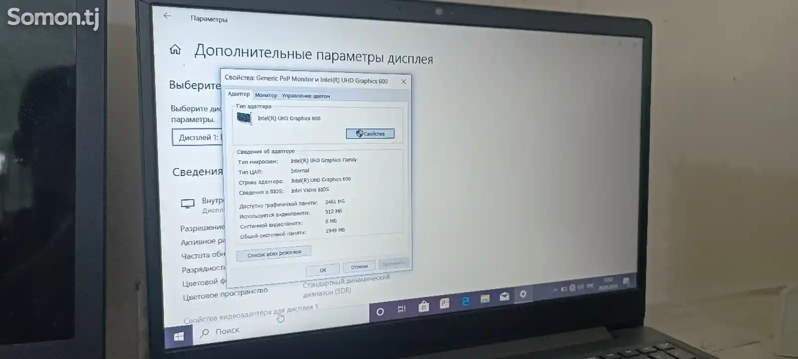 Ноутбук Lenovo-3