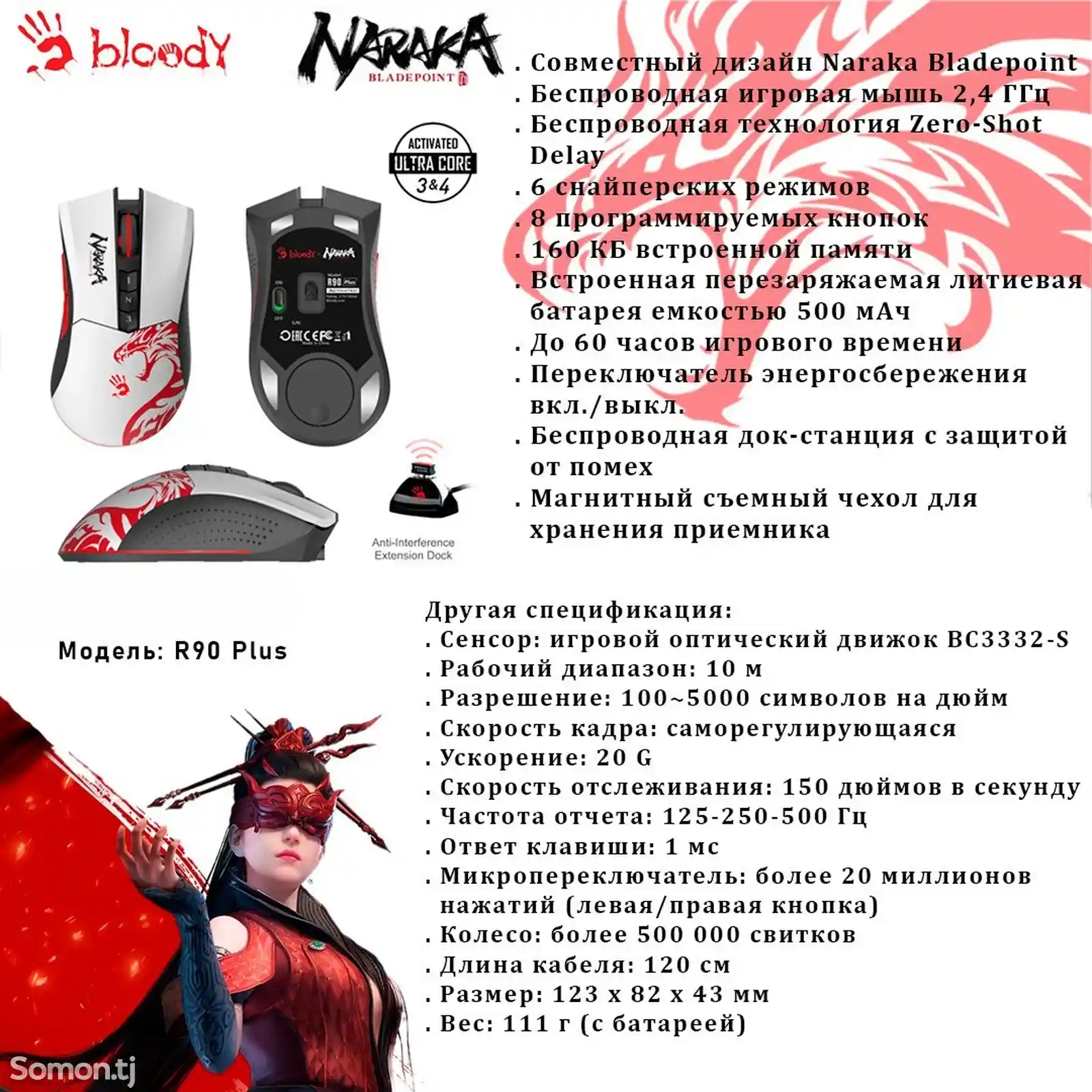 Мышка Bloody Naraka R90plus-7