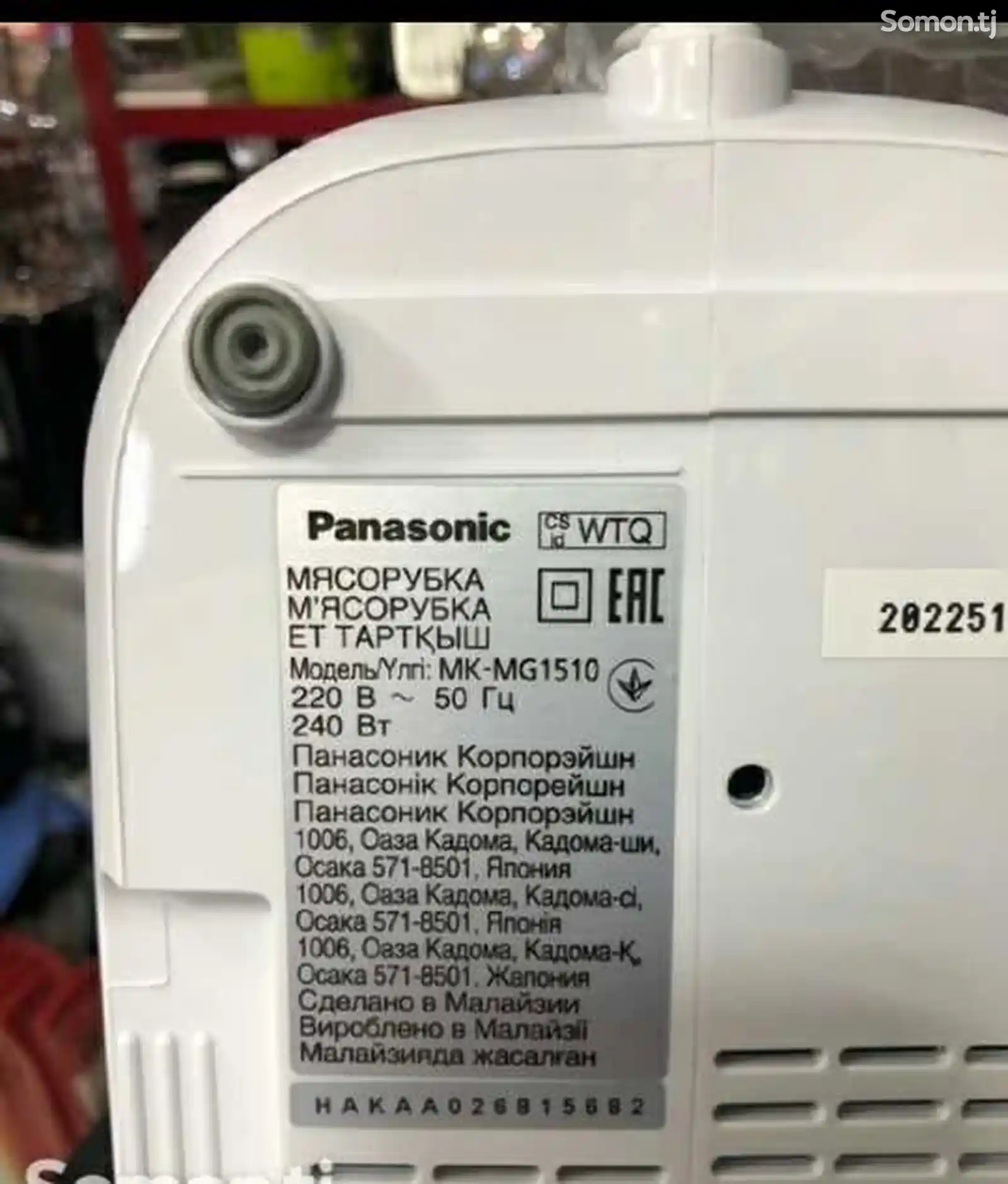 Мясорубка Panasonic-4