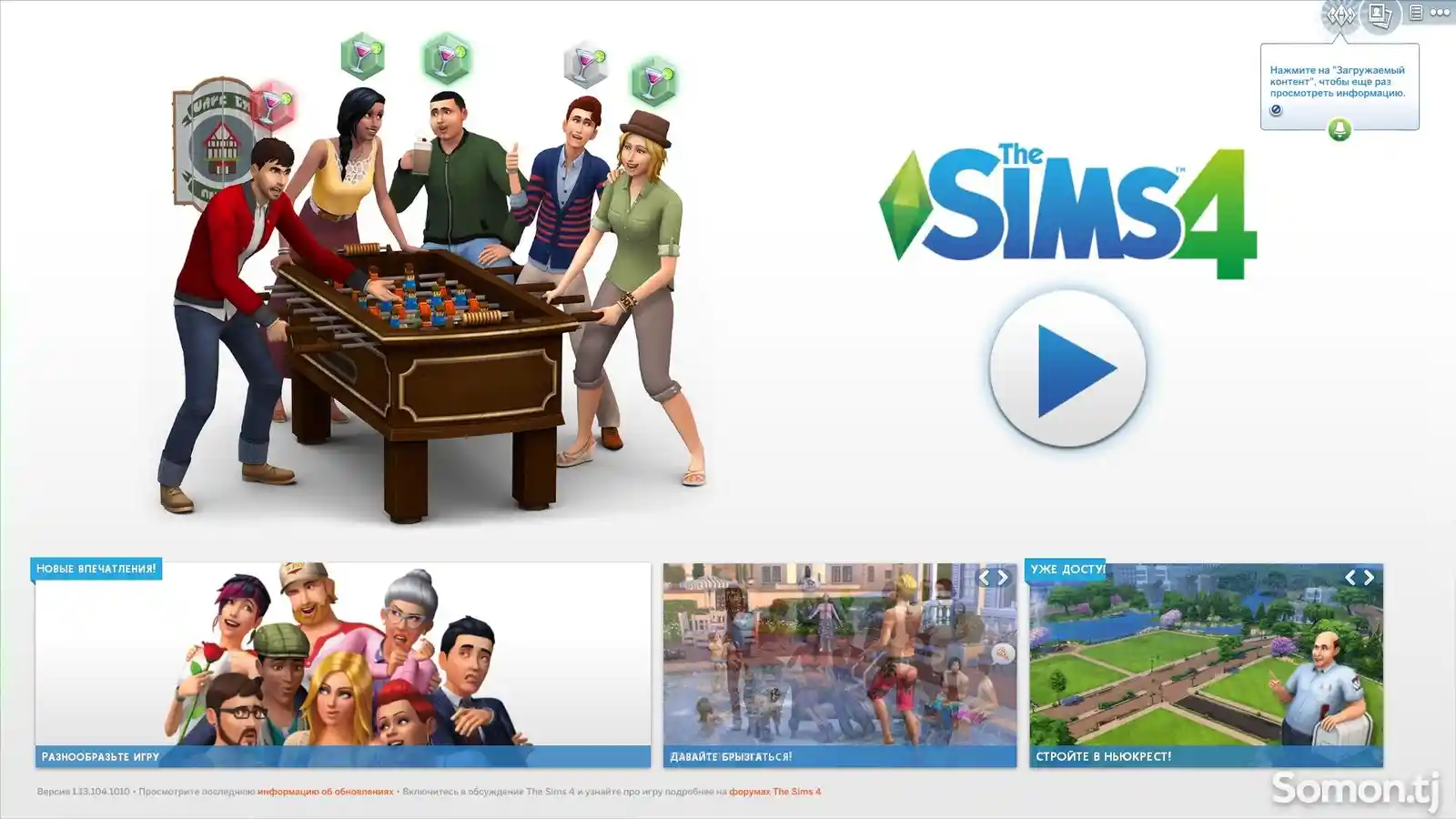 Игра The Sims 4 Deluxe Edition для PC-4