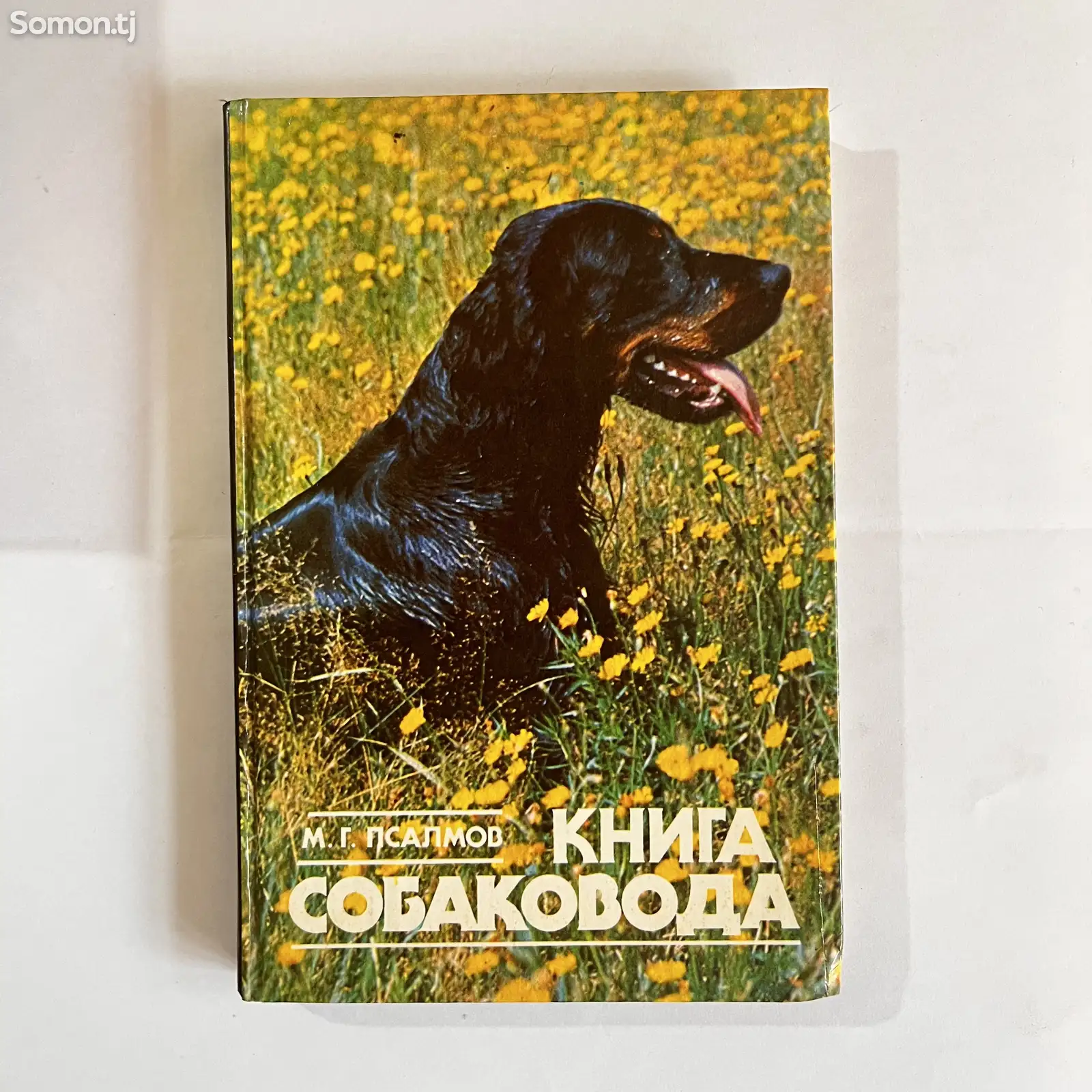 Книги про животных-1