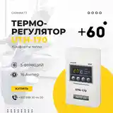 Установка теплого пола-10