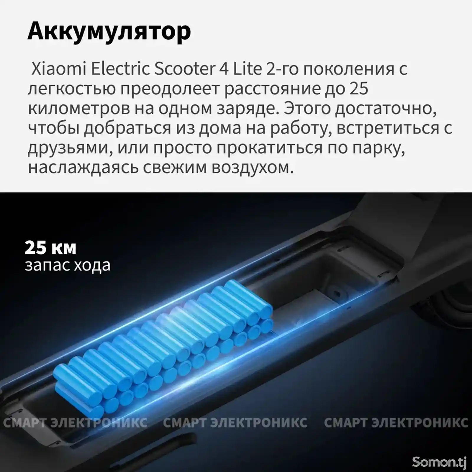 Электросамокат Xiaomi Electric Scooter 4 Lite 2nd Gen-7