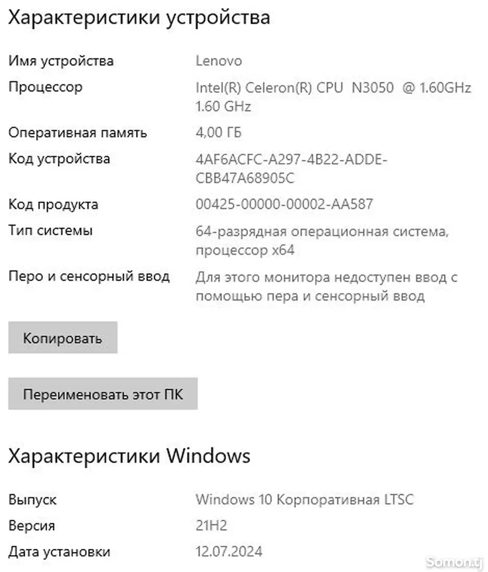 Ноутбук Lenovo 4/500Gb GeForce-8