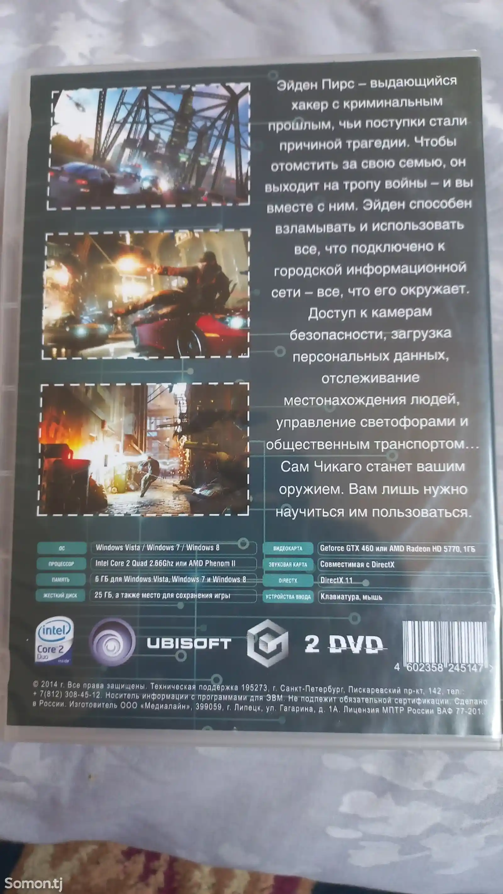 Игра Watch Dogs для пк-2