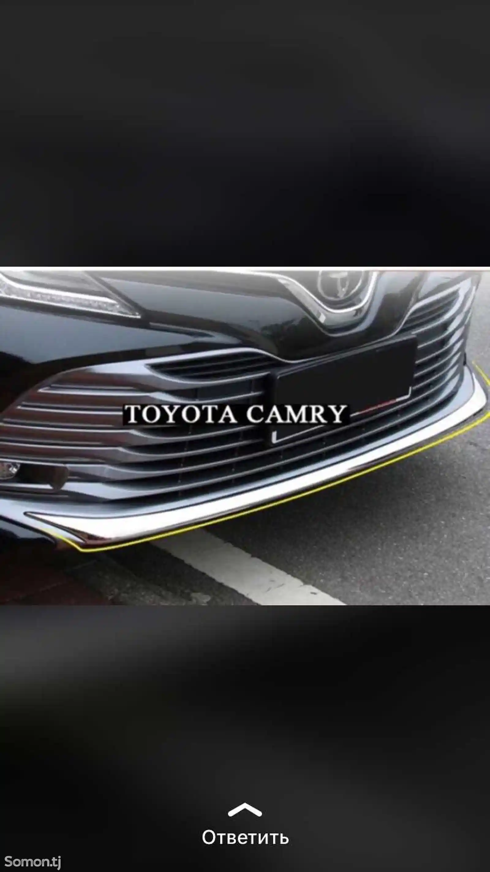 Никель на передний бампер Toyota Camry 6-1