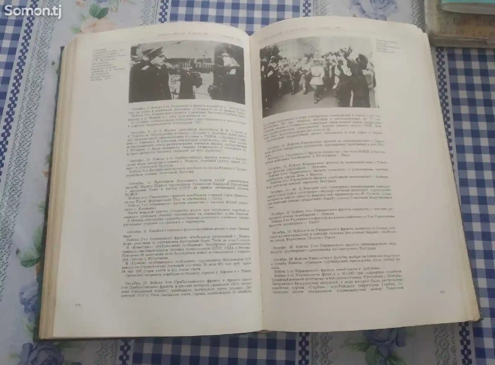 Книга Великая отечественная Война 1941-1945-4