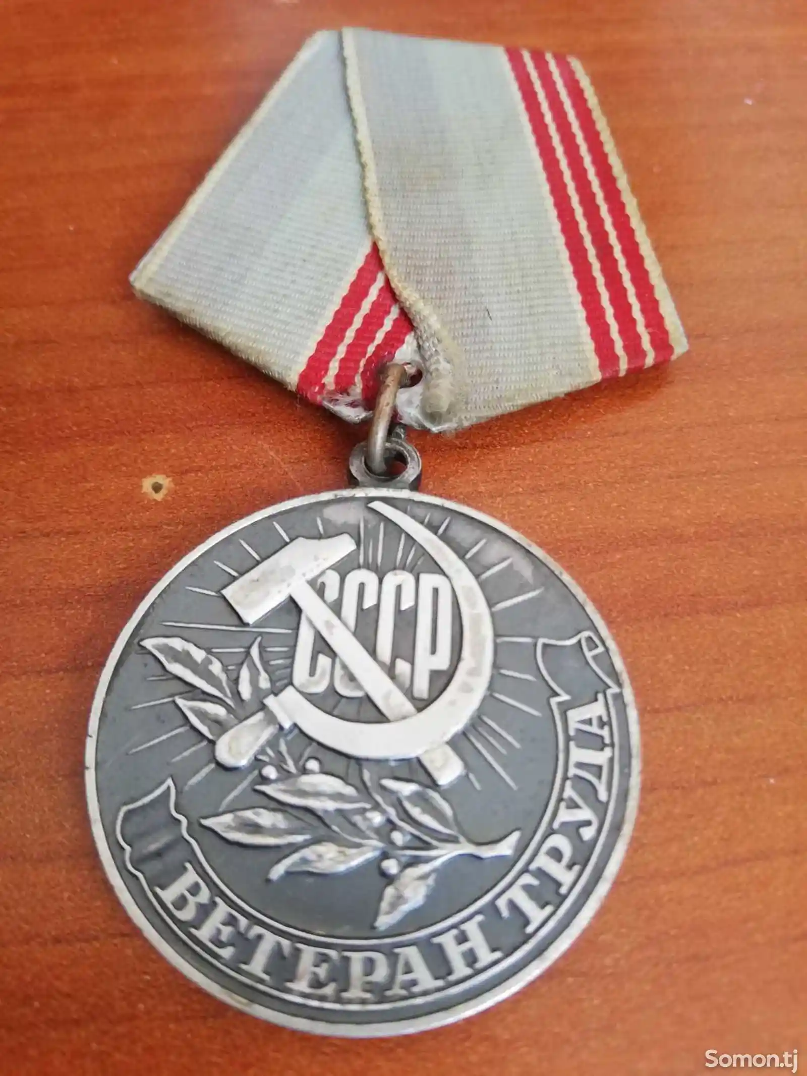 Орден ветерана труда-3