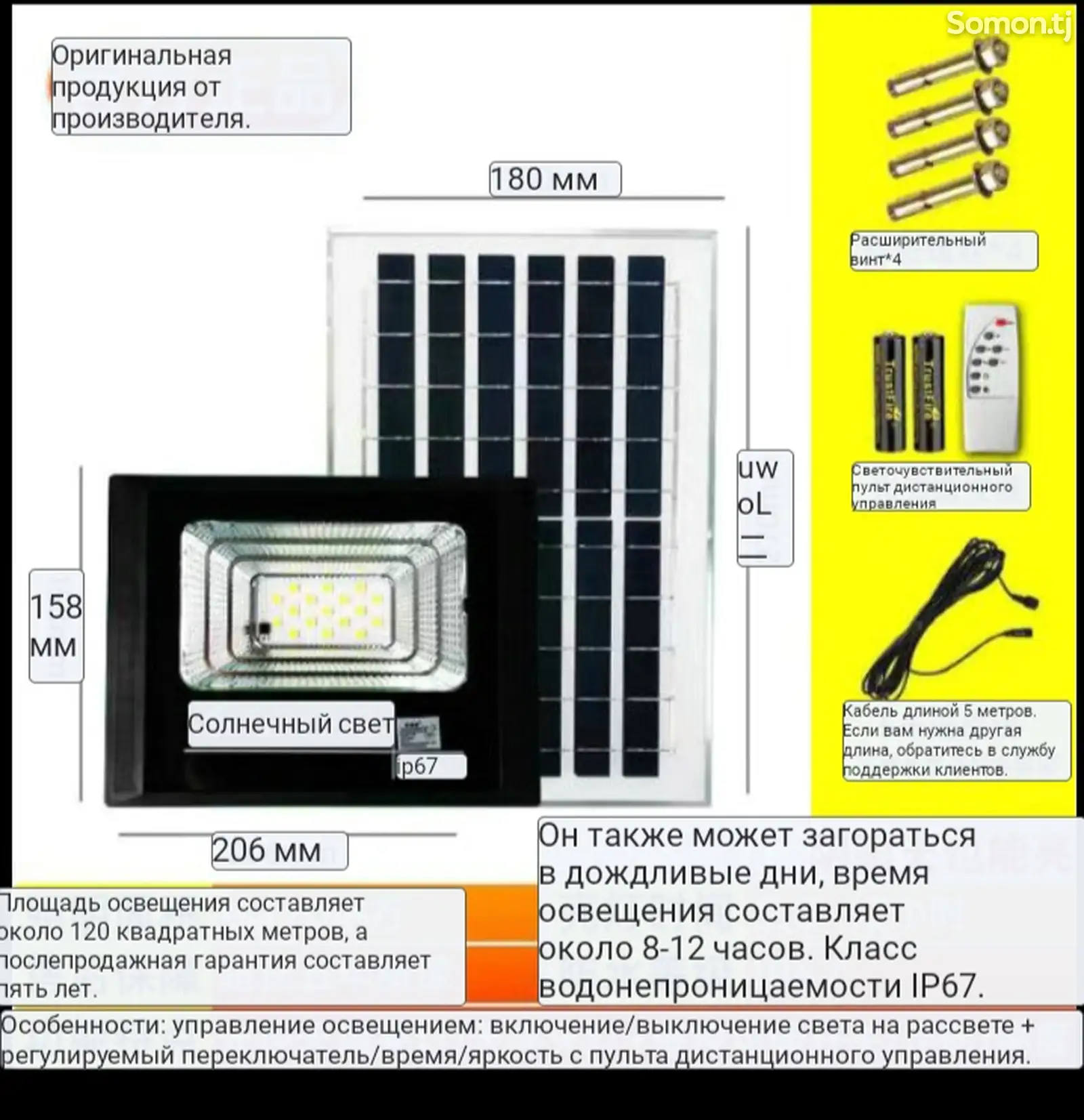 Прожектор