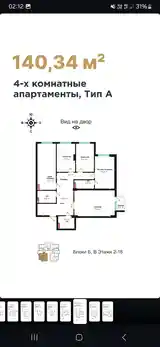 4-комн. квартира, 7 этаж, 141 м², И.Сомони-8